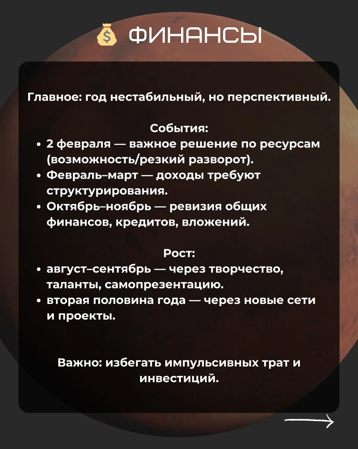 Прогноз для знаков зодиака на 2026 год. ОВЕН. | Сетка — социальная сеть от hh.ru