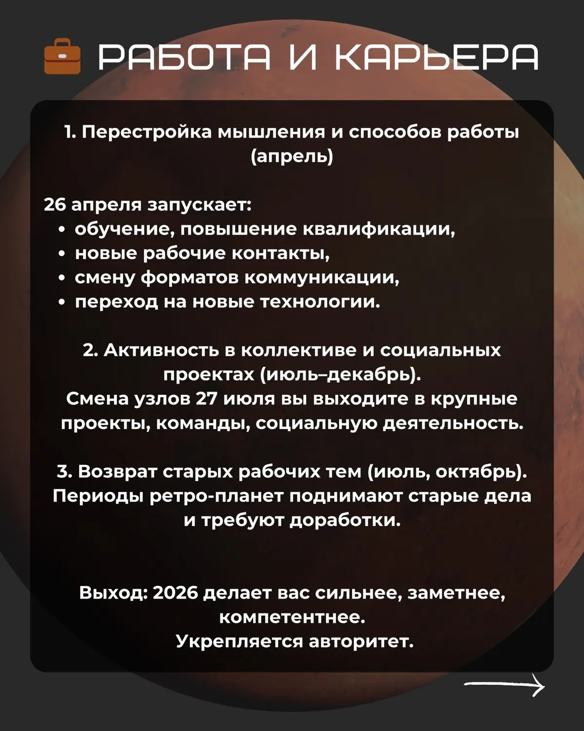 Прогноз для знаков зодиака на 2026 год. ОВЕН. | Сетка — социальная сеть от hh.ru
