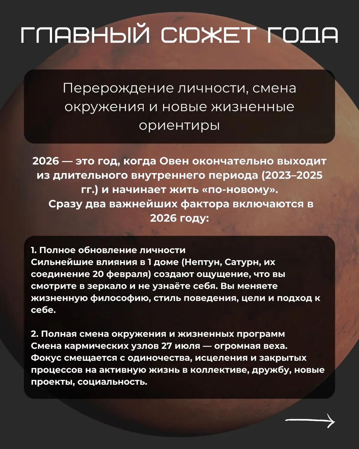 Прогноз для знаков зодиака на 2026 год. ОВЕН. | Сетка — социальная сеть от hh.ru