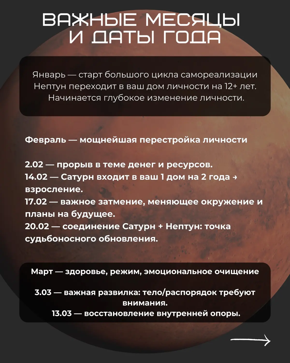 Прогноз для знаков зодиака на 2026 год. ОВЕН. | Сетка — социальная сеть от hh.ru