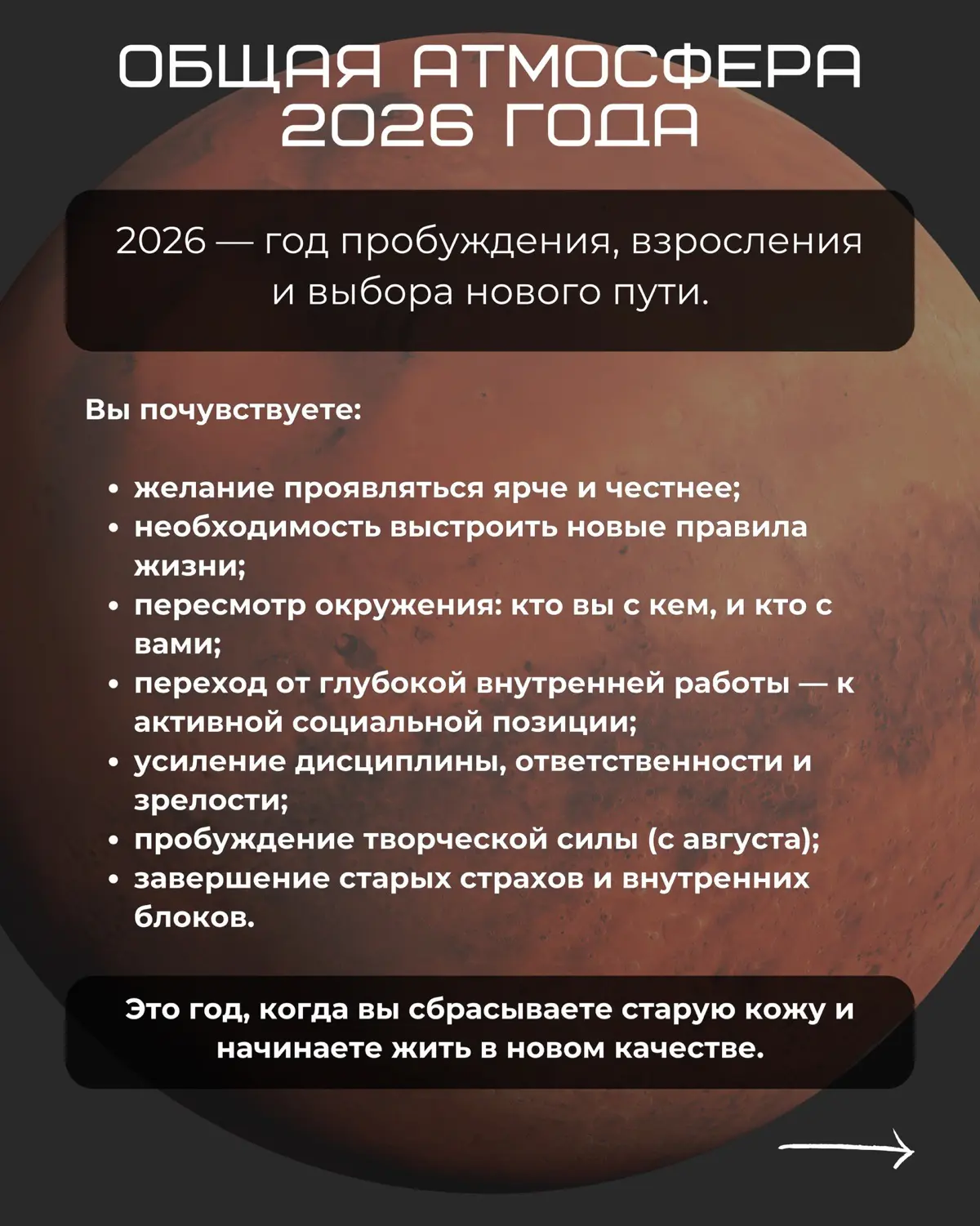 Прогноз для знаков зодиака на 2026 год. ОВЕН. | Сетка — социальная сеть от hh.ru