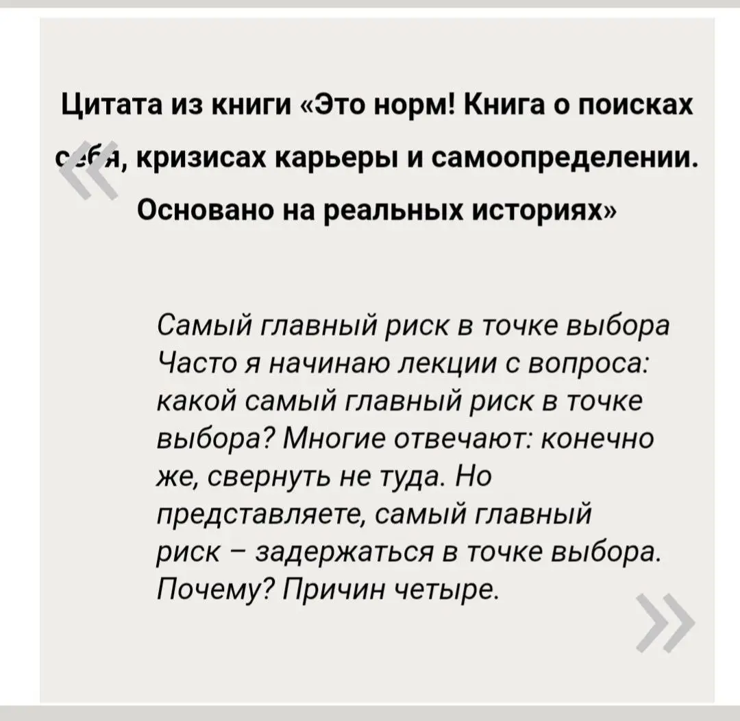 Всем, кто в карьерном кризисе и раздумьях "пора что менять", рекомендую почитать Елену Резанову
Например, мне запомнилась такая метафора про наш профессиональный багаж - весь наш опыт это 4 чемодана:
... | Сетка — социальная сеть от hh.ru