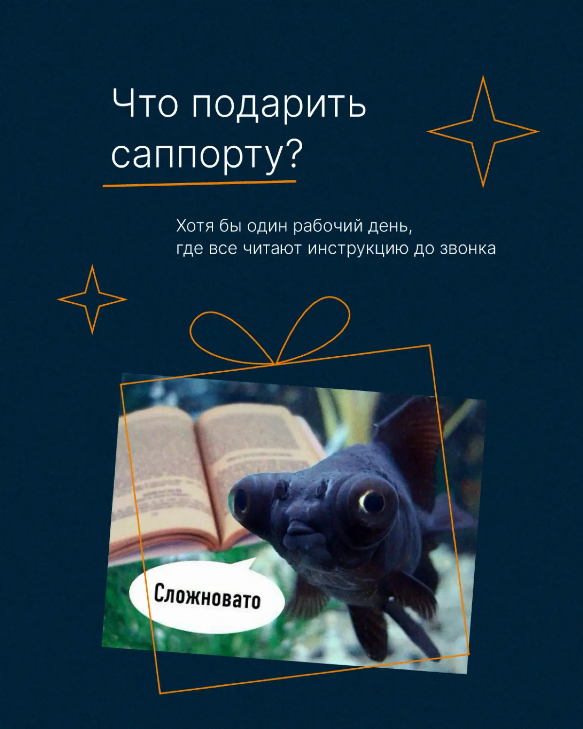 Подборка реально полезных подарков для коллег🎁 | Сетка — социальная сеть от hh.ru