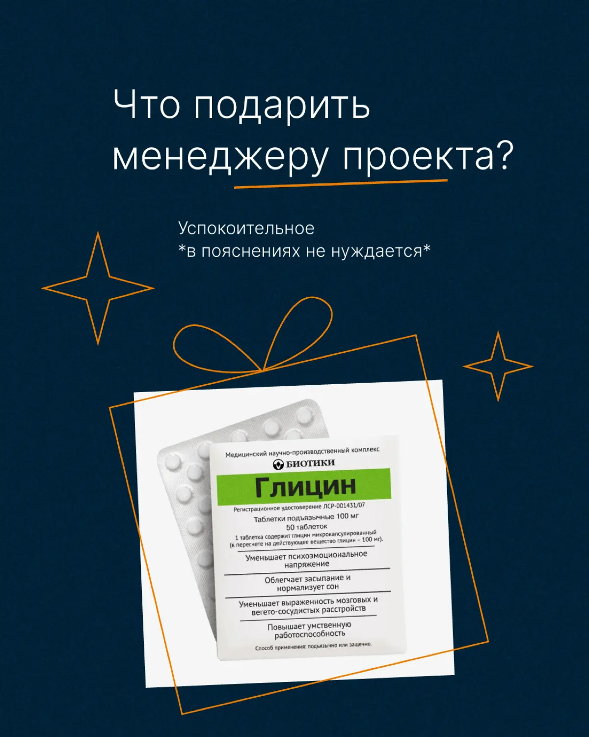 Подборка реально полезных подарков для коллег🎁 | Сетка — социальная сеть от hh.ru