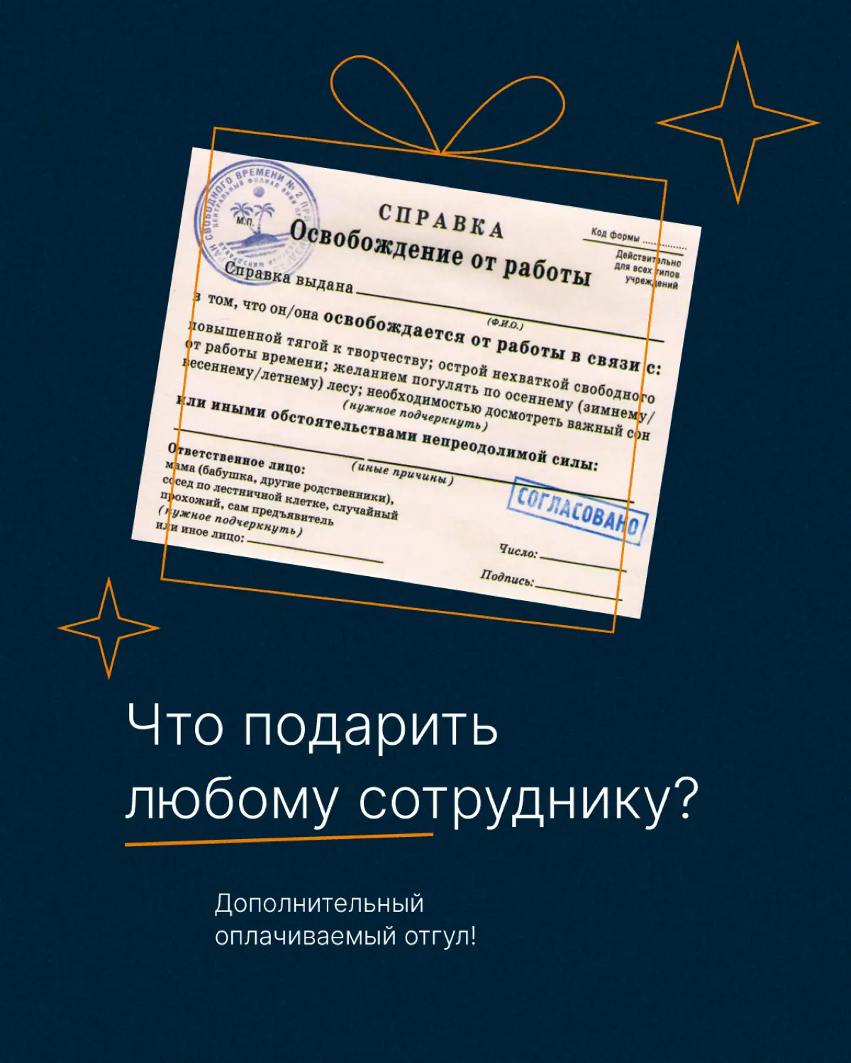 Подборка реально полезных подарков для коллег🎁 | Сетка — социальная сеть от hh.ru