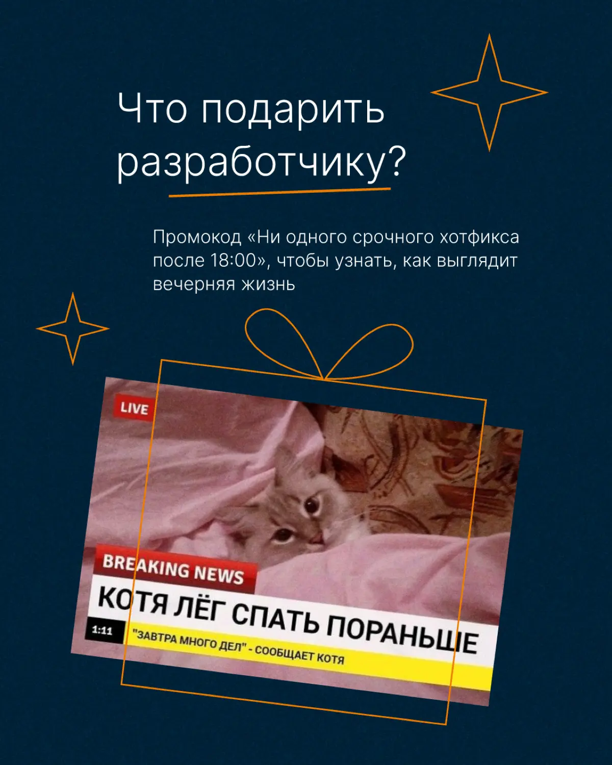 Подборка реально полезных подарков для коллег🎁 | Сетка — социальная сеть от hh.ru