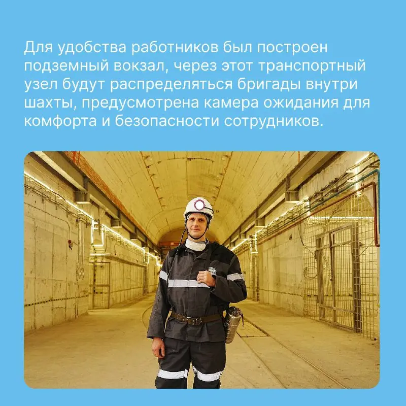 Комбинат КМАруда запустил вагоноремонтное депо на глубине 250 метров
📍 Комбинат КМАруда ввел в эксплуатацию три новых инфраструктурных объекта на горизонте -250 метров: электровозное и вагоноремонтное... | Сетка — социальная сеть от hh.ru