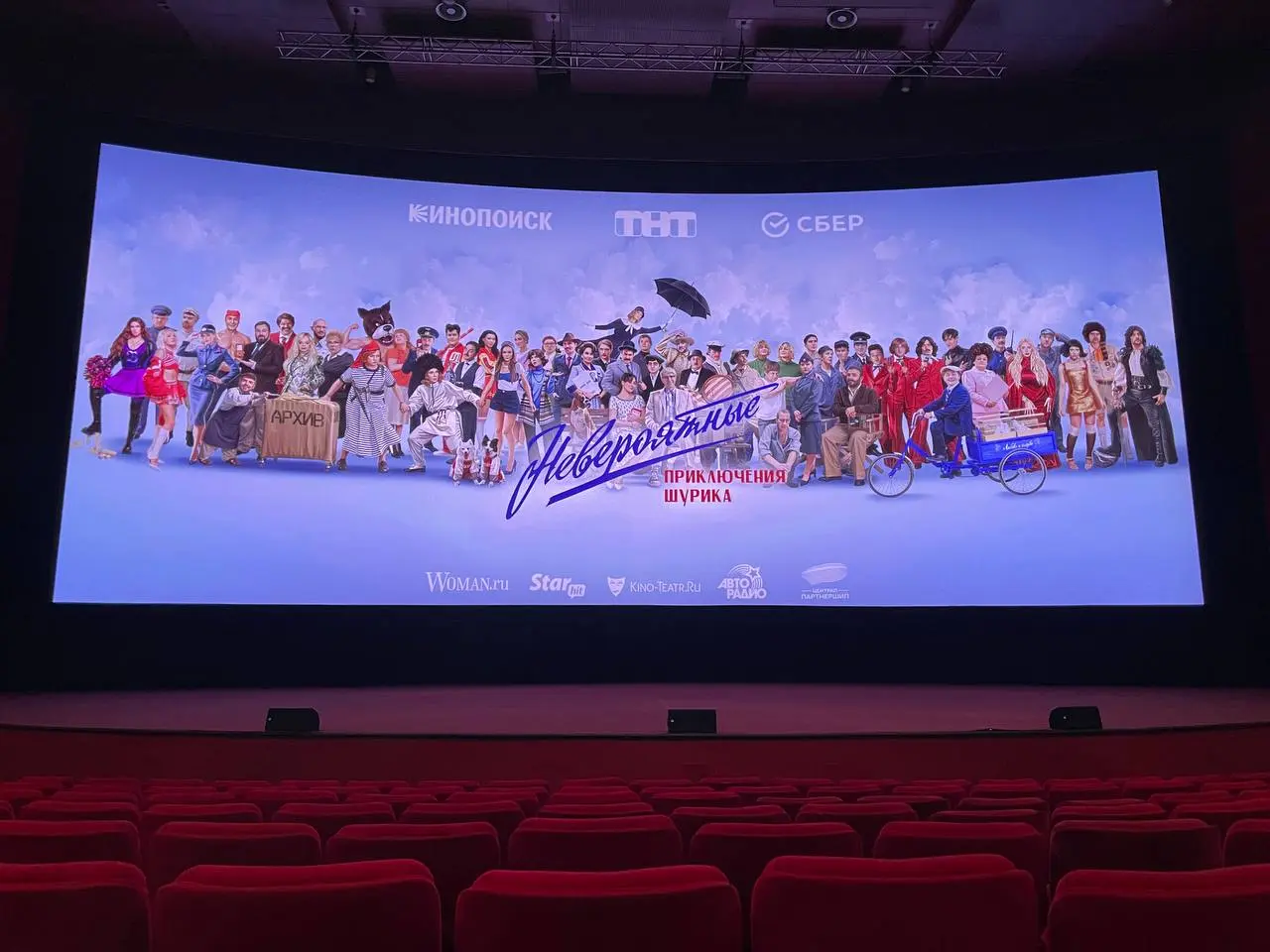 «Невероятные приключения Шурика» в «Простоквашино»  
На прошлой неделе я посетила два премьерных показа от ТНТ в кинотеатре «Октябрь» | Сетка — социальная сеть от hh.ru