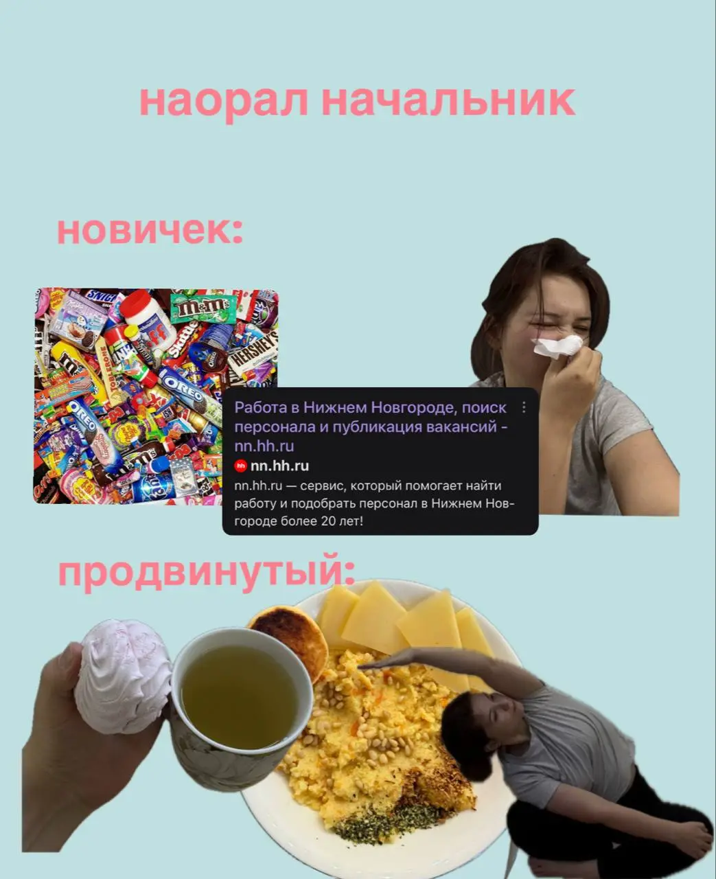 все еще не знаешь как начать тренироваться?
переходи в закрытый канал с домашними тренировками Тренировки изНутри https://t | Сетка — социальная сеть от hh.ru