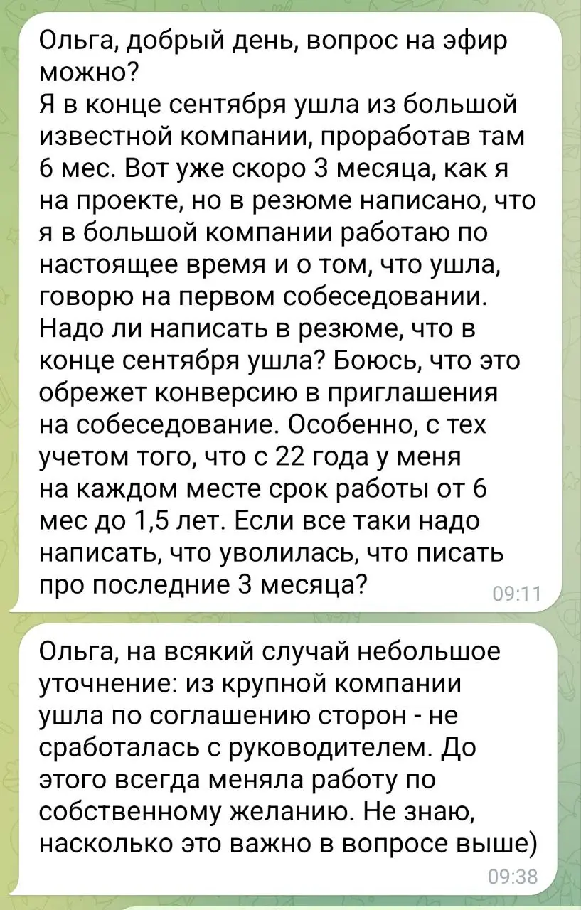 Несколько вопросов, разобранных в эфире  
https://t.me/poldner/8242  
Присылайте вопросы к следующему эфиру в личку - @olgapoldner  
🔽🔽🔽  
#Эфир@poldner | Сетка — социальная сеть от hh.ru