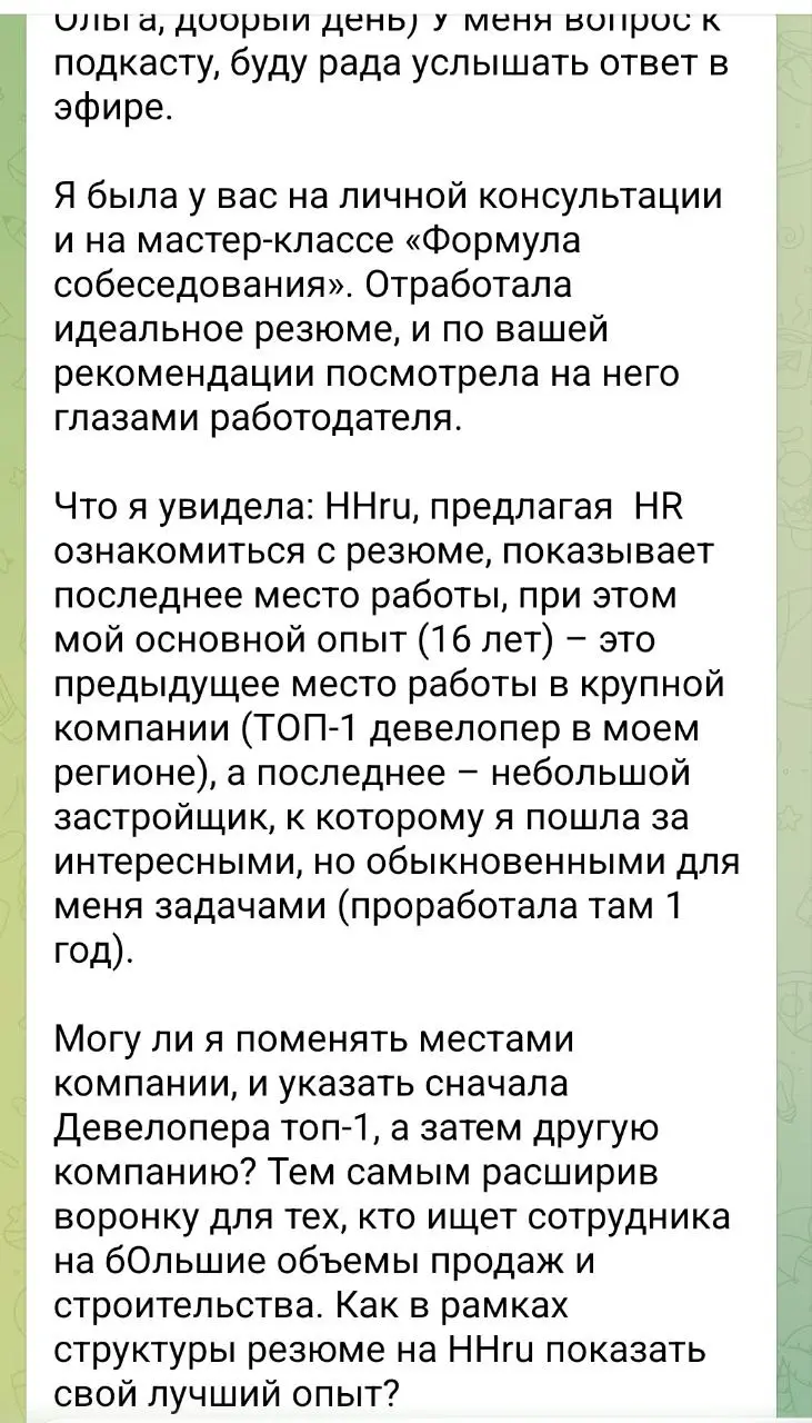 Несколько вопросов, разобранных в эфире  
https://t.me/poldner/8242  
Присылайте вопросы к следующему эфиру в личку - @olgapoldner  
🔽🔽🔽  
#Эфир@poldner | Сетка — социальная сеть от hh.ru