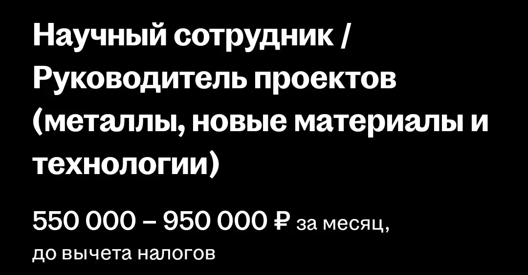 Обидно | Сетка — социальная сеть от hh.ru