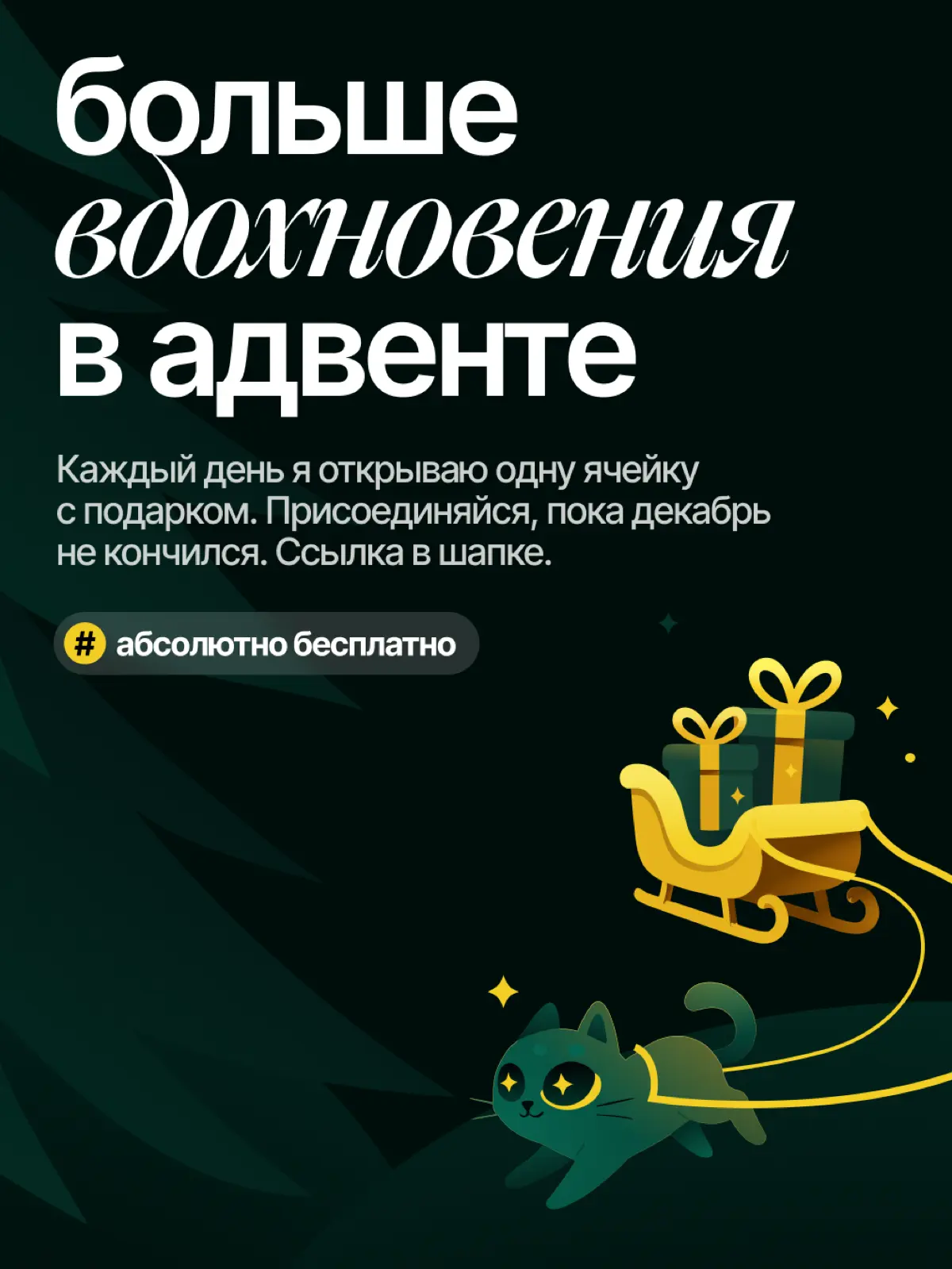 Магия кино и Рождества | Сетка — социальная сеть от hh.ru