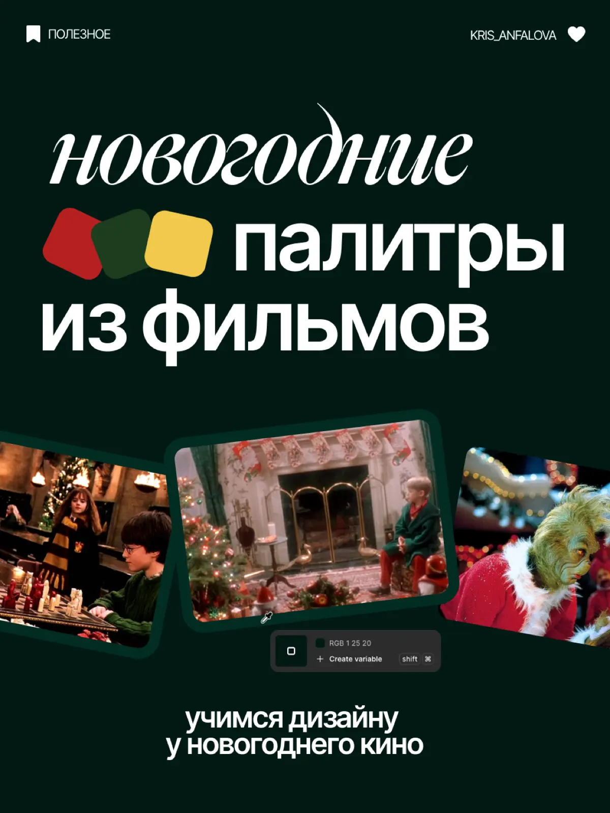 Магия кино и Рождества | Сетка — социальная сеть от hh.ru