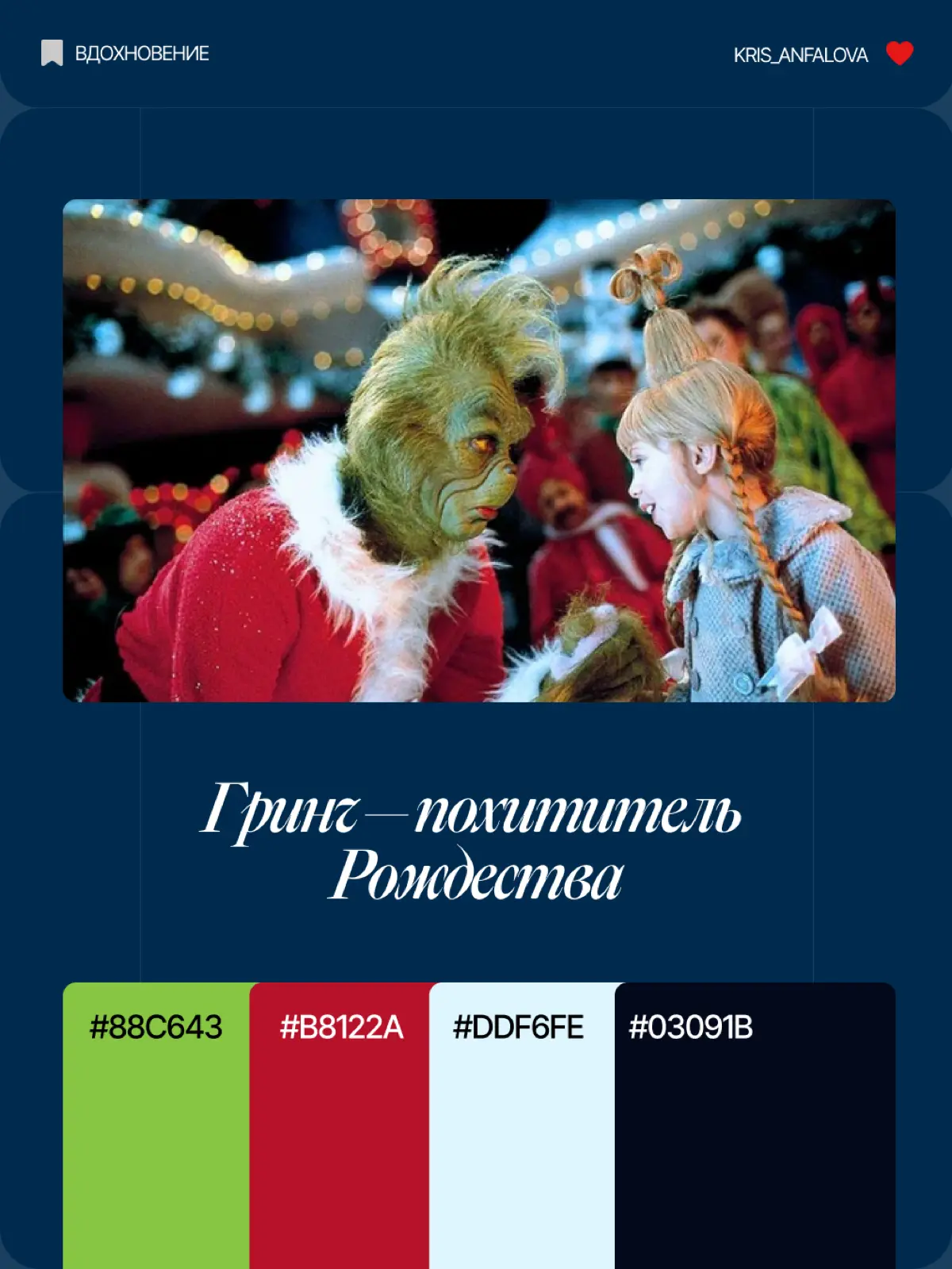 Магия кино и Рождества | Сетка — социальная сеть от hh.ru