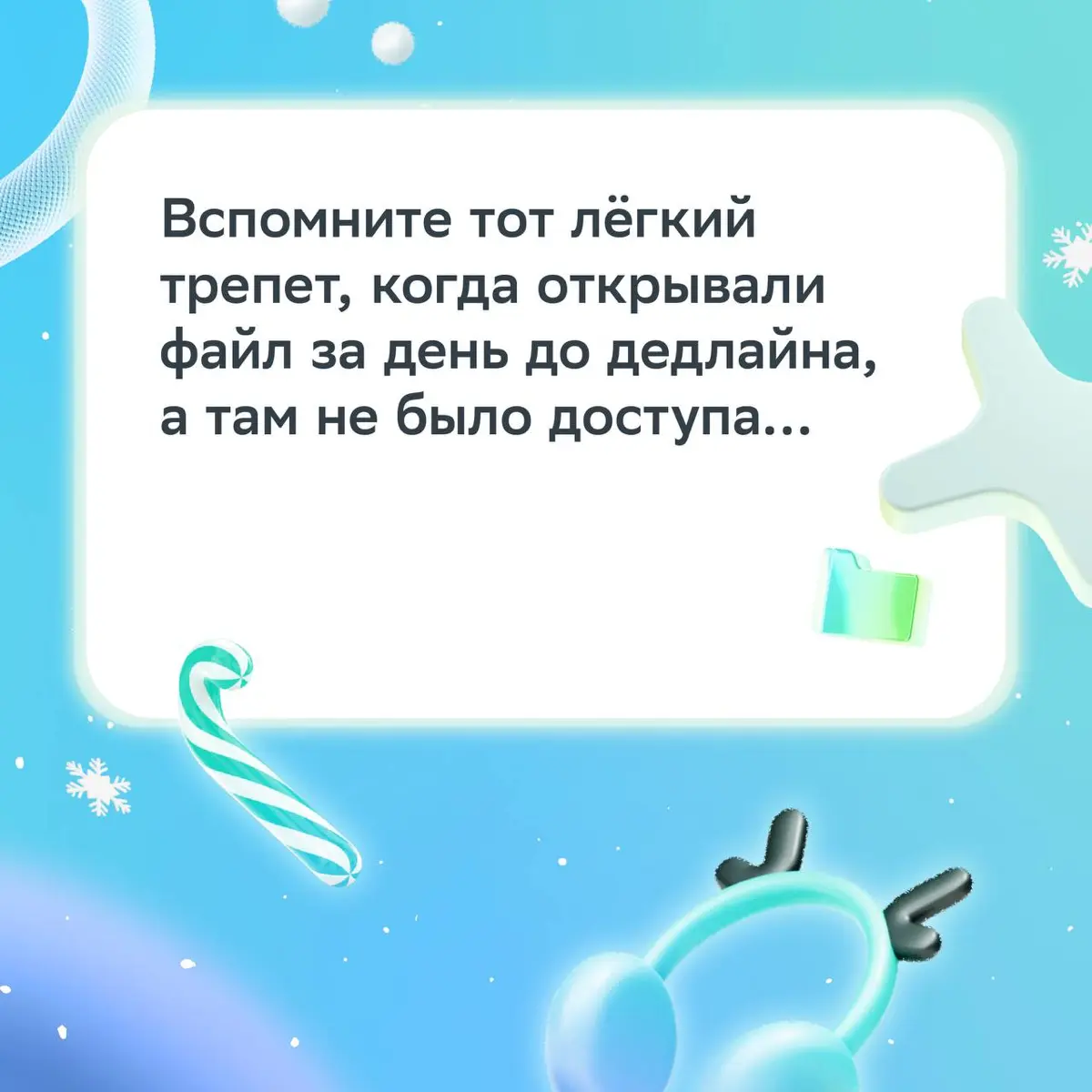 Чтобы поболтать и похихикать с коллегой, повод не нужен ;
А под Новый год особенно приятно вспомнить жизненные моменты и пофантазировать о будущем! | Сетка — социальная сеть от hh.ru