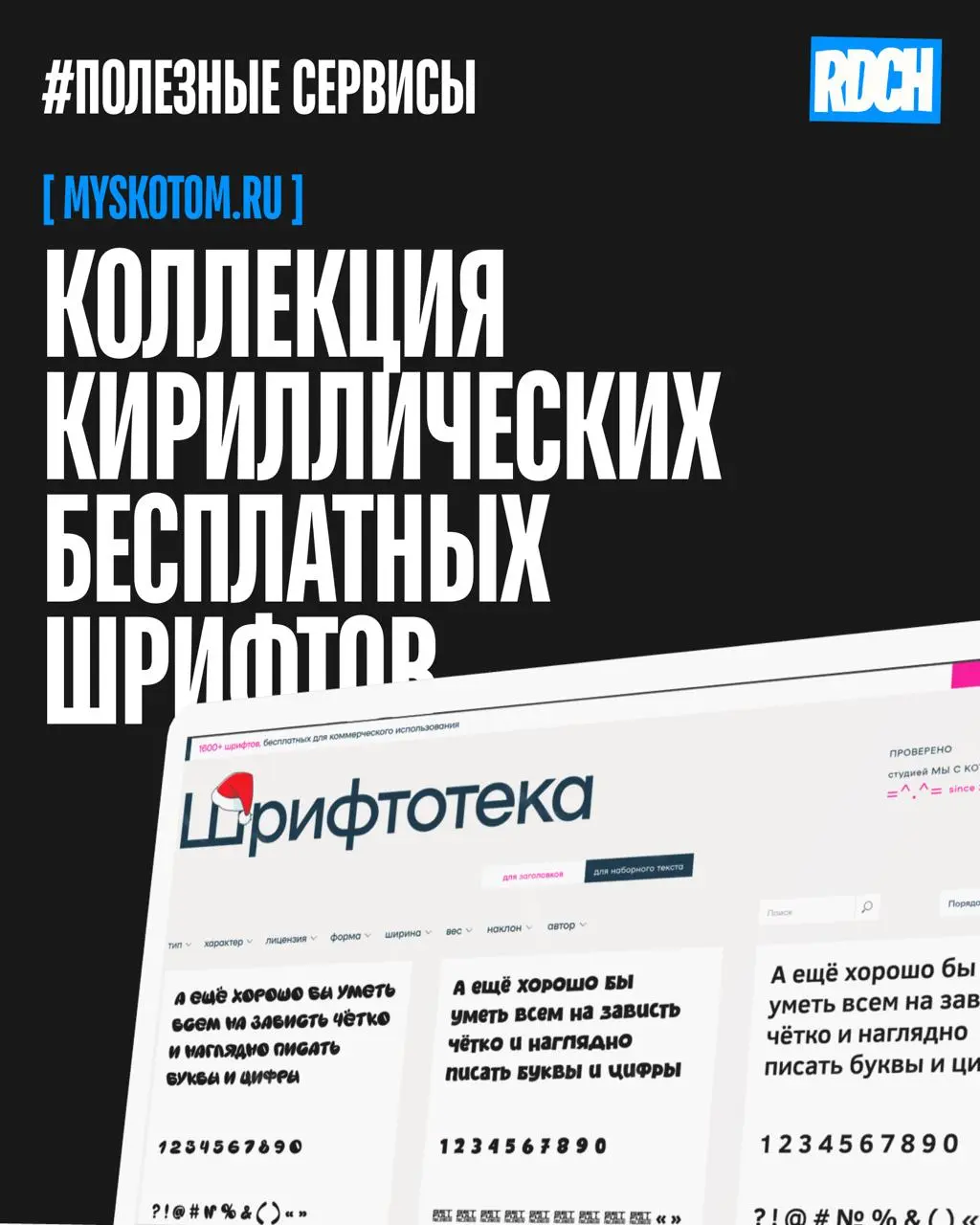 Привет! На связи Катя, диздир студии Redach 🤣
Собрала для вас подборку полезных сервисов для дизов, которыми и сама пользуюсь для создания наших проектов
♦️Создаем анимированные мокапы для проектов и ... | Сетка — социальная сеть от hh.ru