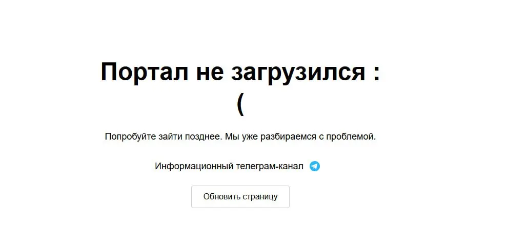 У всех такое? Ничего не грузит. 😱 | Сетка — социальная сеть от hh.ru