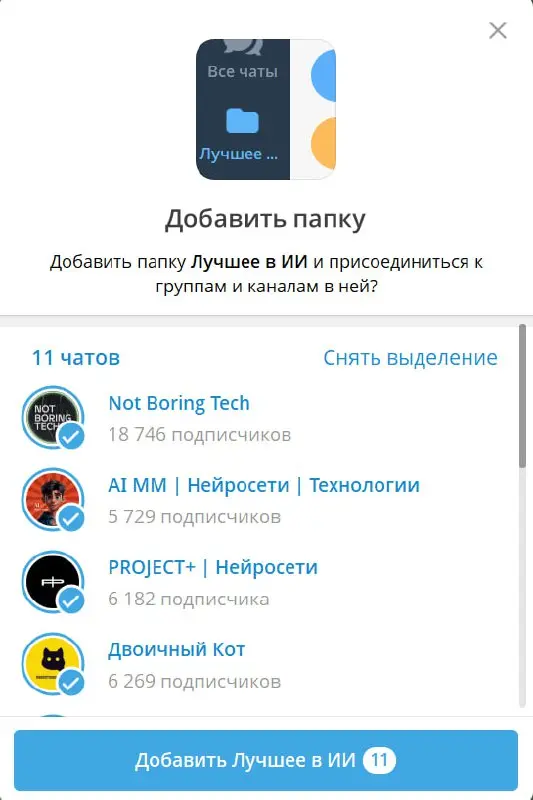 Если хотите не просто следить за трендами, а использовать ИИ в работе — важно, что у вас в ленте | Сетка — социальная сеть от hh.ru