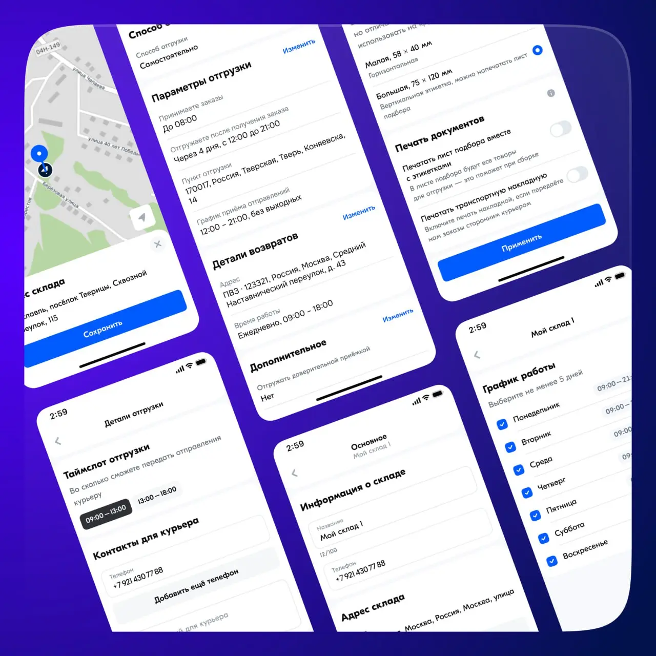 Всем привет! Мы команда «Складская логистика». Помогаем продавцам создавать собственные склады в личном кабинете и настраивать для них методы доставки | Сетка — социальная сеть от hh.ru