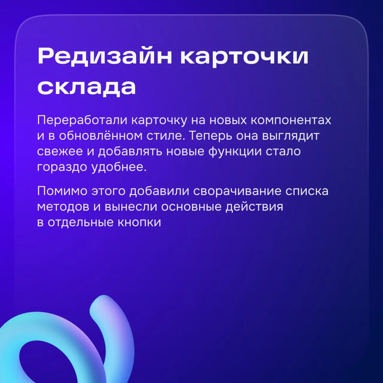 Всем привет! Мы команда «Складская логистика». Помогаем продавцам создавать собственные склады в личном кабинете и настраивать для них методы доставки | Сетка — социальная сеть от hh.ru