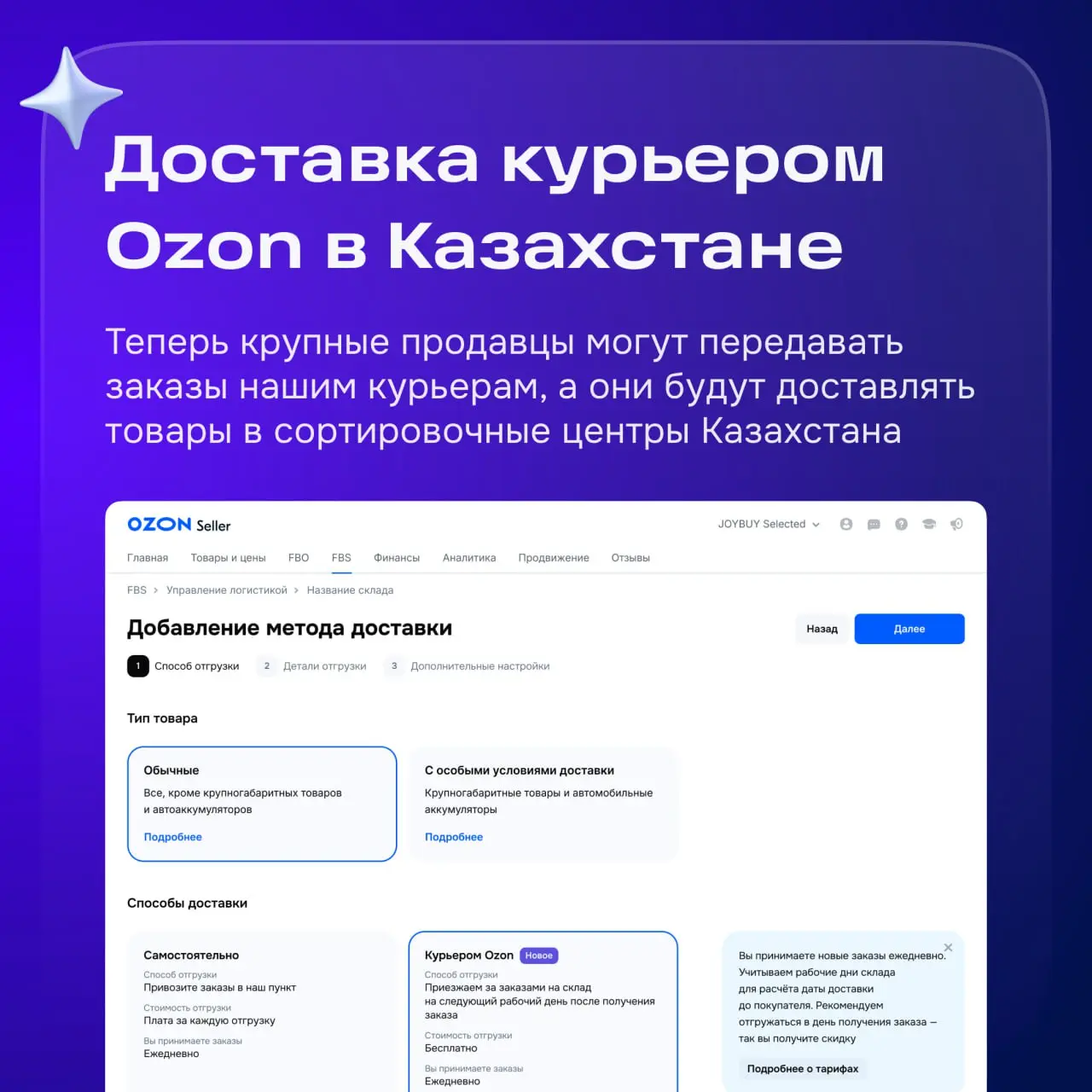 Всем привет! Мы команда «Складская логистика». Помогаем продавцам создавать собственные склады в личном кабинете и настраивать для них методы доставки | Сетка — социальная сеть от hh.ru