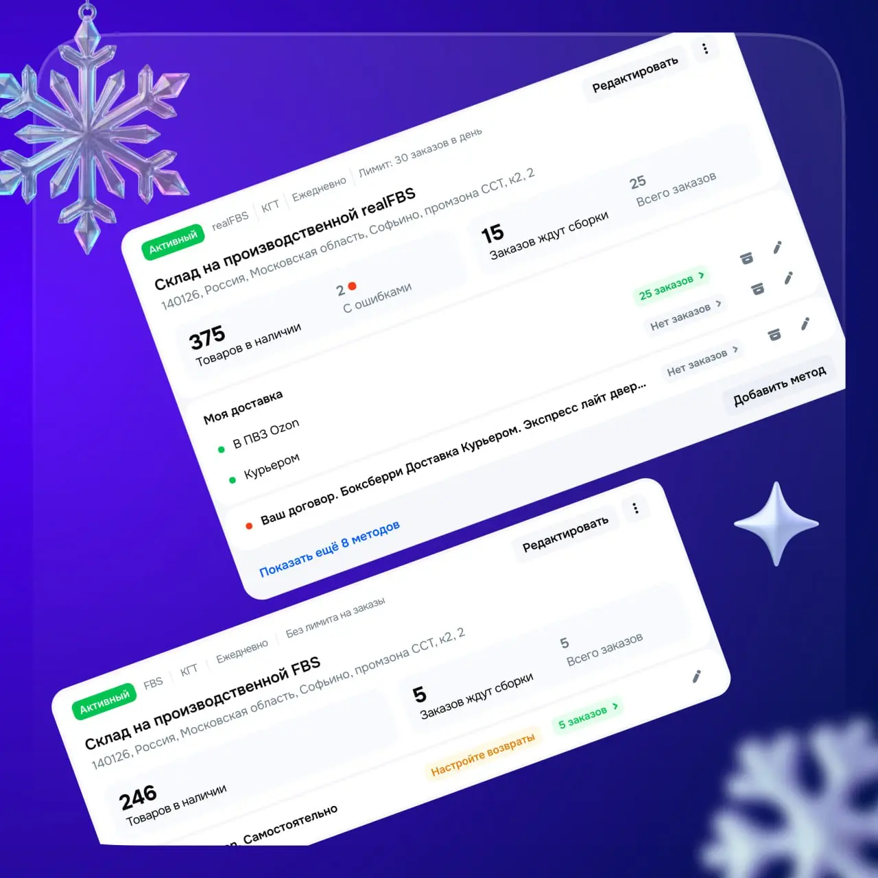 Всем привет! Мы команда «Складская логистика». Помогаем продавцам создавать собственные склады в личном кабинете и настраивать для них методы доставки | Сетка — социальная сеть от hh.ru