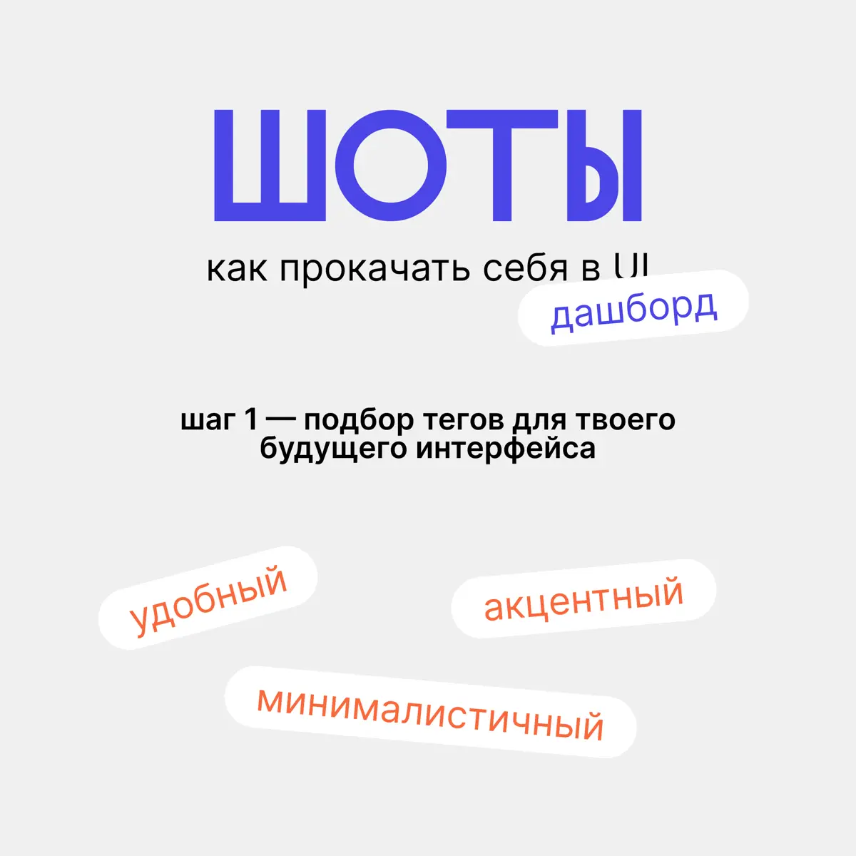 Как прокачать себя в UI | Сетка — социальная сеть от hh.ru