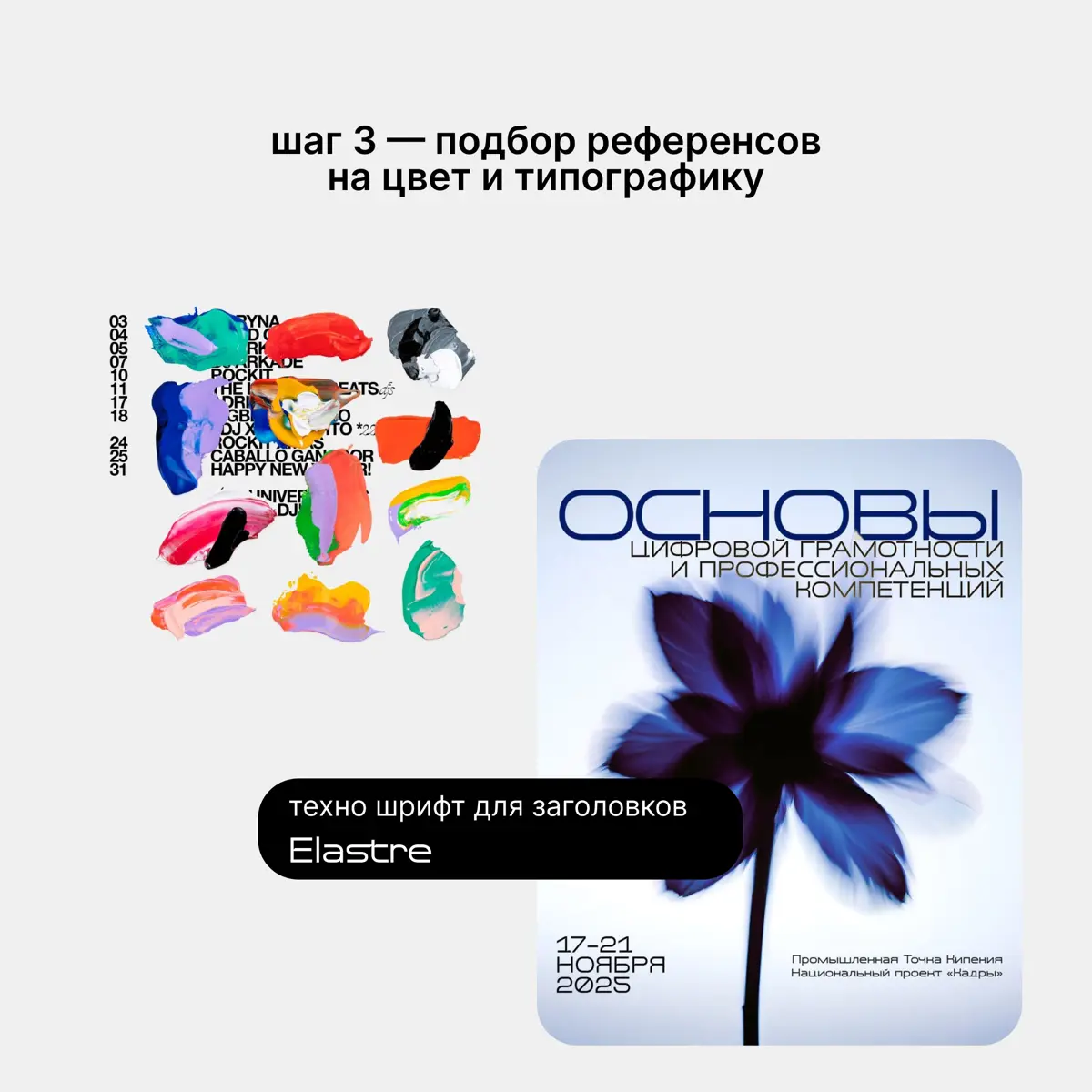 Как прокачать себя в UI | Сетка — социальная сеть от hh.ru