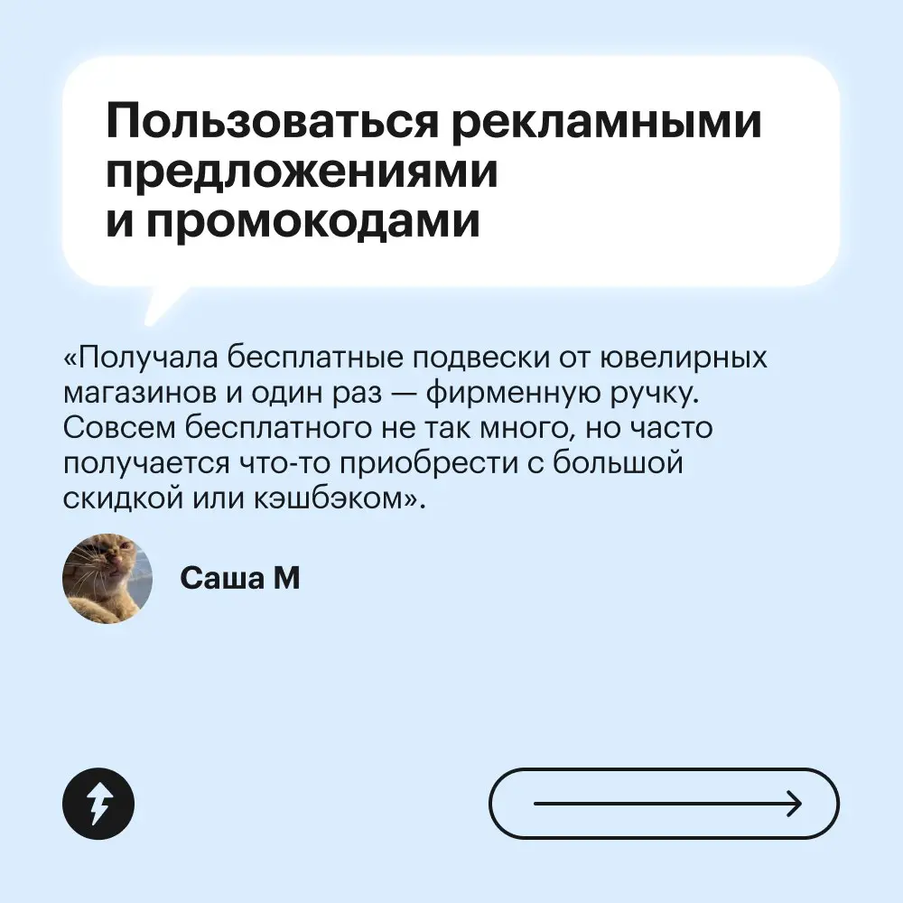 А читатели Т—Ж в вопросах экономии уже профессионалы. Плохого не посоветуют.
Подробная инструкция «Как научиться экономить деньги»
#финграм | Сетка — социальная сеть от hh.ru