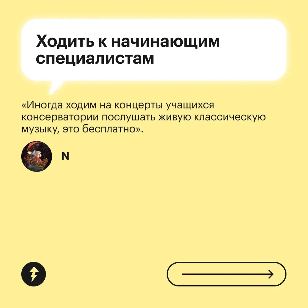 А читатели Т—Ж в вопросах экономии уже профессионалы. Плохого не посоветуют.
Подробная инструкция «Как научиться экономить деньги»
#финграм | Сетка — социальная сеть от hh.ru