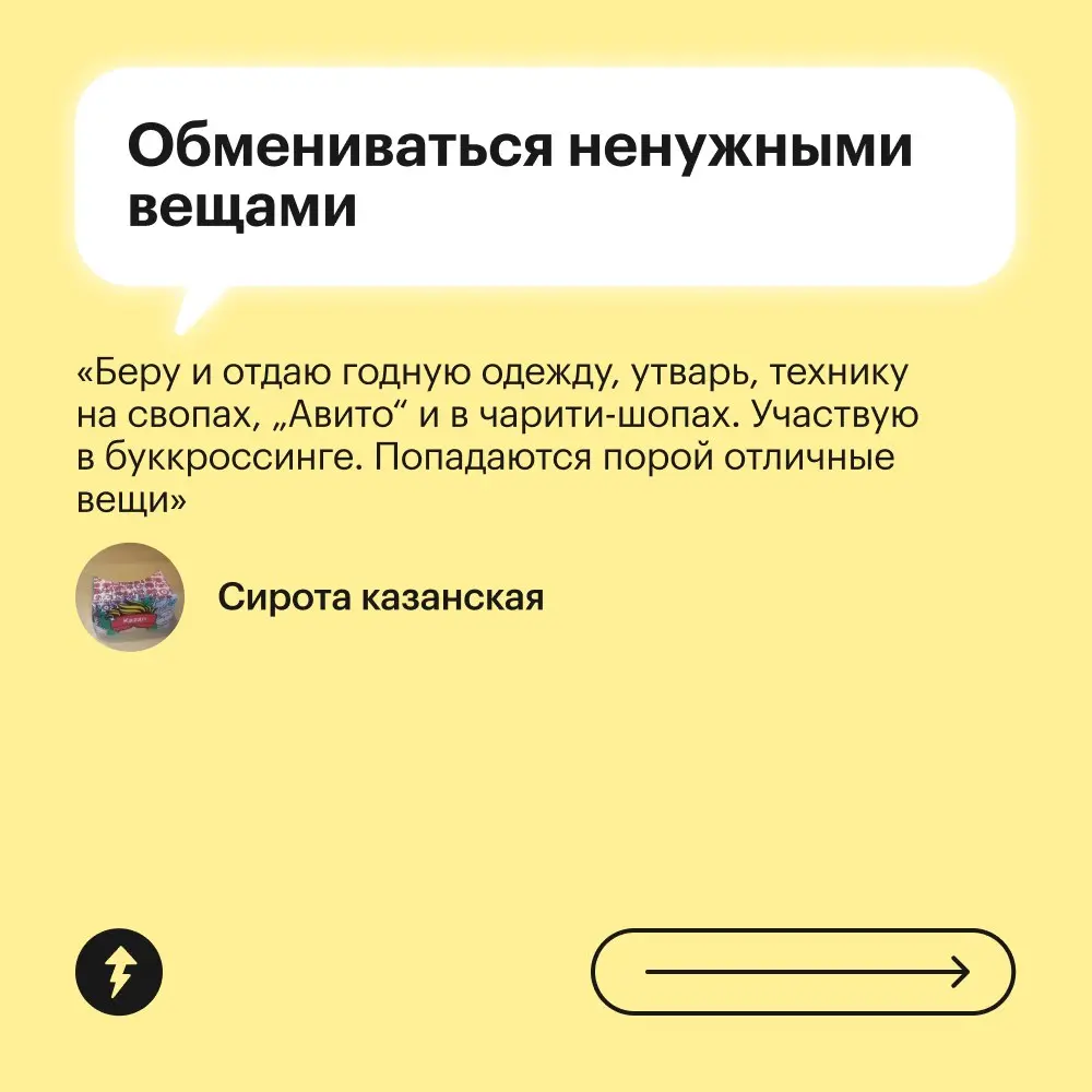 А читатели Т—Ж в вопросах экономии уже профессионалы. Плохого не посоветуют.
Подробная инструкция «Как научиться экономить деньги»
#финграм | Сетка — социальная сеть от hh.ru