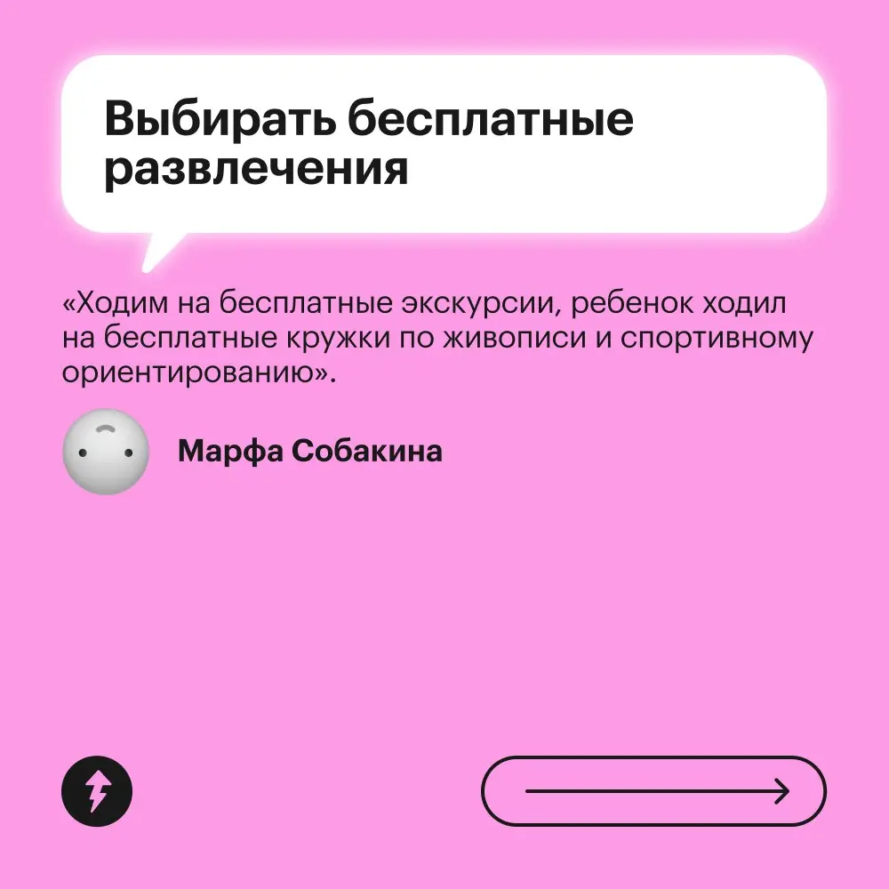А читатели Т—Ж в вопросах экономии уже профессионалы. Плохого не посоветуют.
Подробная инструкция «Как научиться экономить деньги»
#финграм | Сетка — социальная сеть от hh.ru