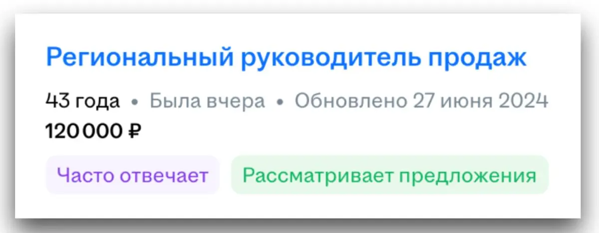 Теперь кандидаты, которые часто отвечают работодателям - подсвечиваются дополнительным статусом))
Влияет ли это на принятие решения HRа вам позвонить? Пока сложно сказать - только копим обратную связь... | Сетка — социальная сеть от hh.ru
