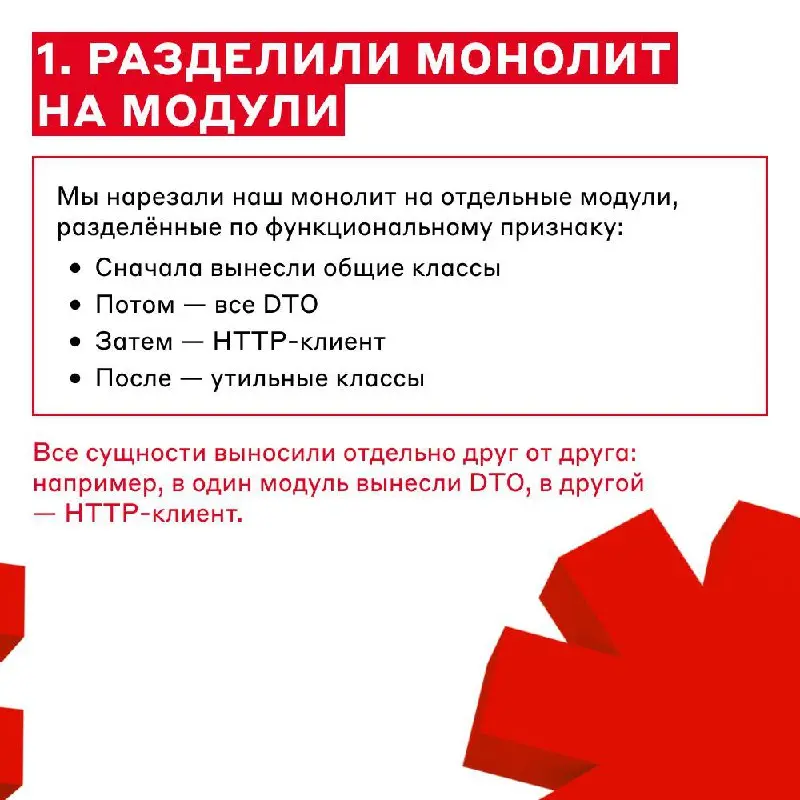 Чем больше монорепозиторий, тем больше проблем 🤫
✅ Но всё решаемо, если разбить задачу на маленькие шаги и разбираться в них поэтапно! Подробнее рассказал Владислав Донченко, ведущий специалист по тес... | Сетка — социальная сеть от hh.ru