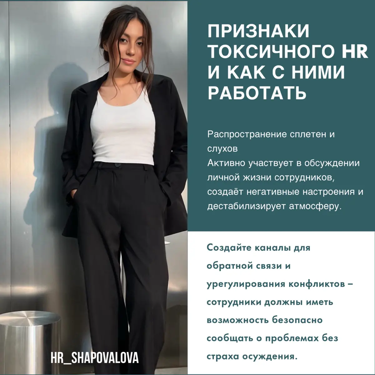 Эти признаки указывают на токсичное поведение HR | Сетка — социальная сеть от hh.ru