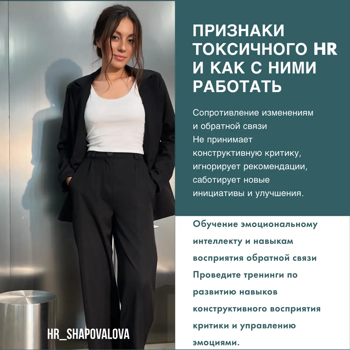 Эти признаки указывают на токсичное поведение HR | Сетка — социальная сеть от hh.ru