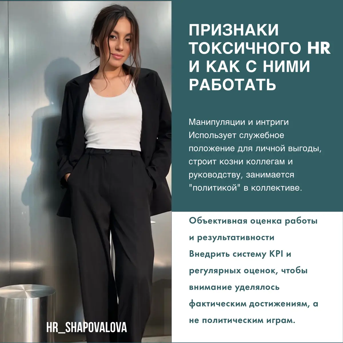 Эти признаки указывают на токсичное поведение HR | Сетка — социальная сеть от hh.ru