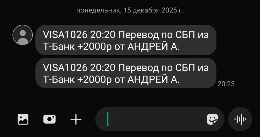 Так смешно 😄
Постоянно замечаю что баги меня любят... Не знаю хорошо это или плохо 🙈
Андрей А. Прислала мне только 1 рпз 2000р, но сбер присла 2 смс-ки😂 почему то | Сетка — социальная сеть от hh.ru