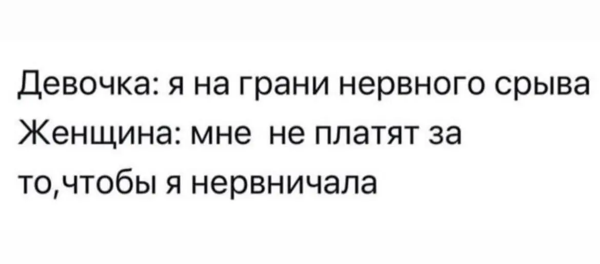 Мем в тему 😁 | Сетка — социальная сеть от hh.ru