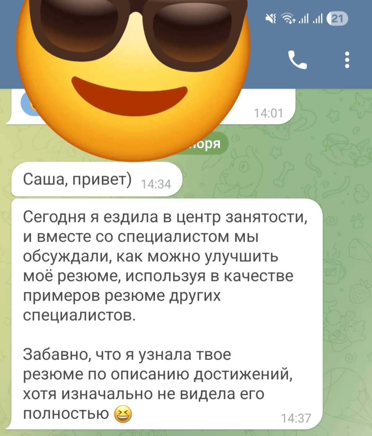 Продал свое резюме в центр занятости | Сетка — социальная сеть от hh.ru