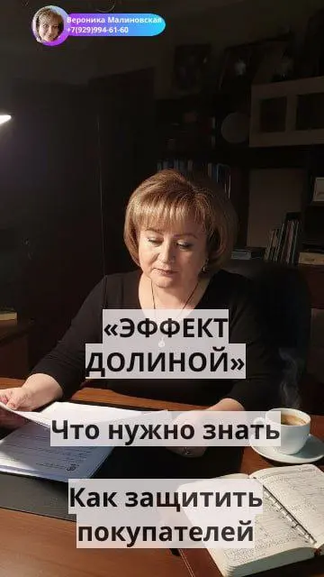 "Эффект Долиной". Что нужно знать? | Сетка — социальная сеть от hh.ru