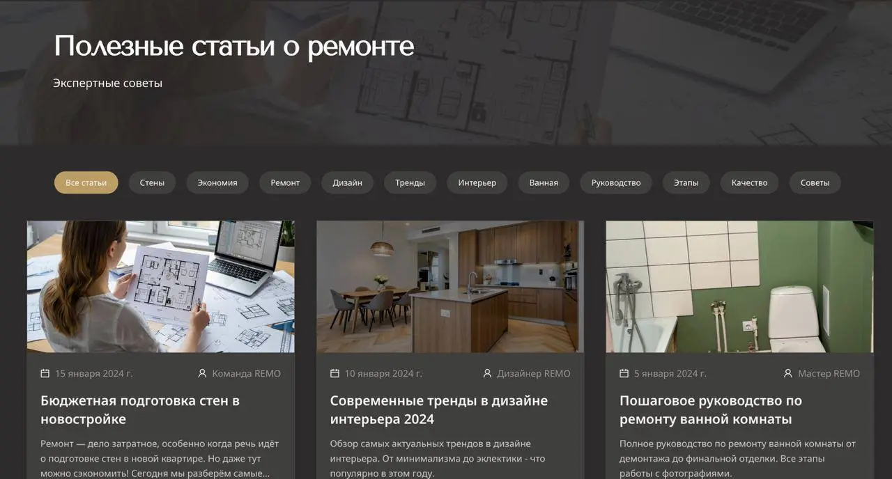 Пошла пробовать рекомендуемые сервисы 👣
Заготовки статей уже есть. Они полностью сгенерированы ИИ-шкой 🤖
Делала для того, чтобы сверстать раздела сайта со статьями. Вот так сейчас этот раздел выглядит | Сетка — социальная сеть от hh.ru