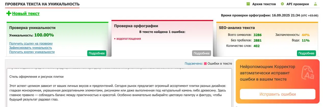 Ниже будет пояснение к скринам.
Все никак не могу загуглить ограничения по количеству символов в постах)) буквально 1-2 фото + текст дает прикрепить.
Или просто 10 фото с капелькой текста | Сетка — социальная сеть от hh.ru