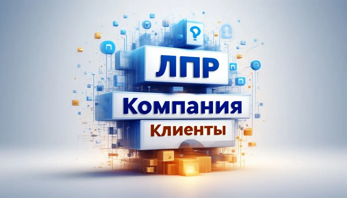 ПРО ПРОДАЖИ. Заметка №4 | Сетка — социальная сеть от hh.ru
