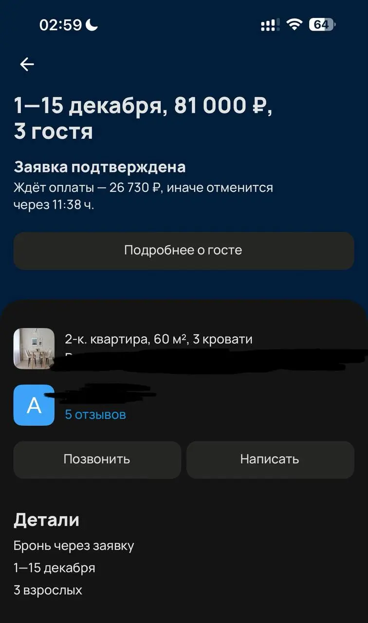 Что мы планируем в 2026 году?
Мы переформатировали нашу управляющую компанию по посуточной аренде | Сетка — социальная сеть от hh.ru