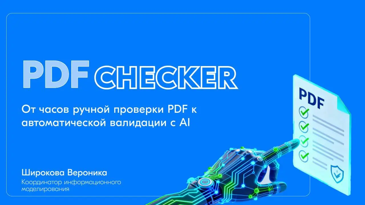 На прошлых выходных участвовала в внутреннем ИИ-хакатоне Самолёта
Формат простой и жесткий: выбрать бизнес-кейс (или придумать свой) и за ограниченное время собрать автоматизацию с помощью вайб-кодинг... | Сетка — социальная сеть от hh.ru