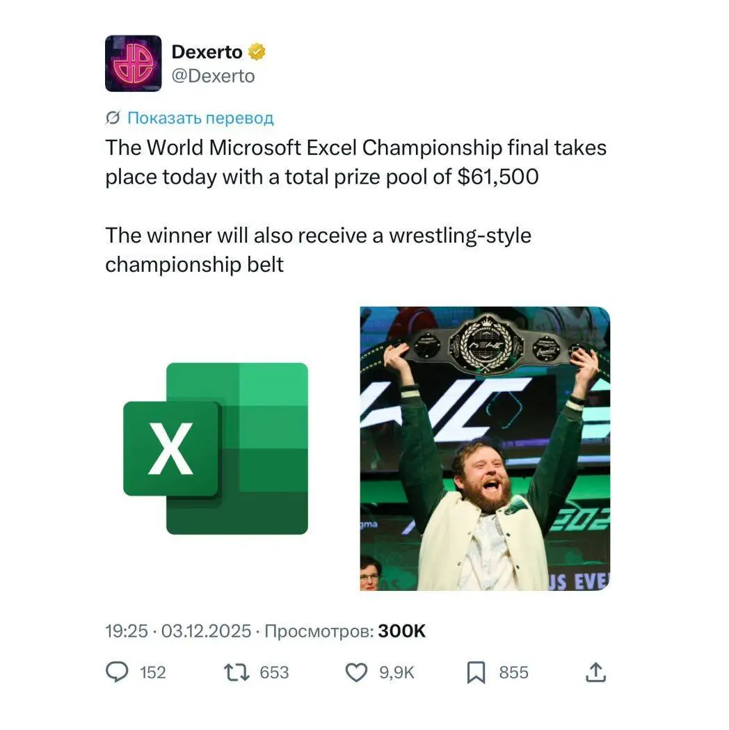 🕺 Финал чемпионата мира по Excel: пояс, $61 | Сетка — социальная сеть от hh.ru