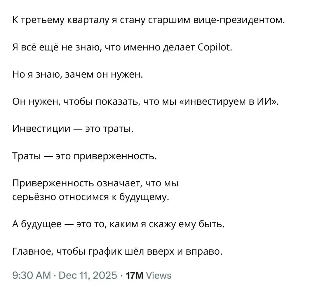 Внедрение ИИ | Сетка — социальная сеть от hh.ru