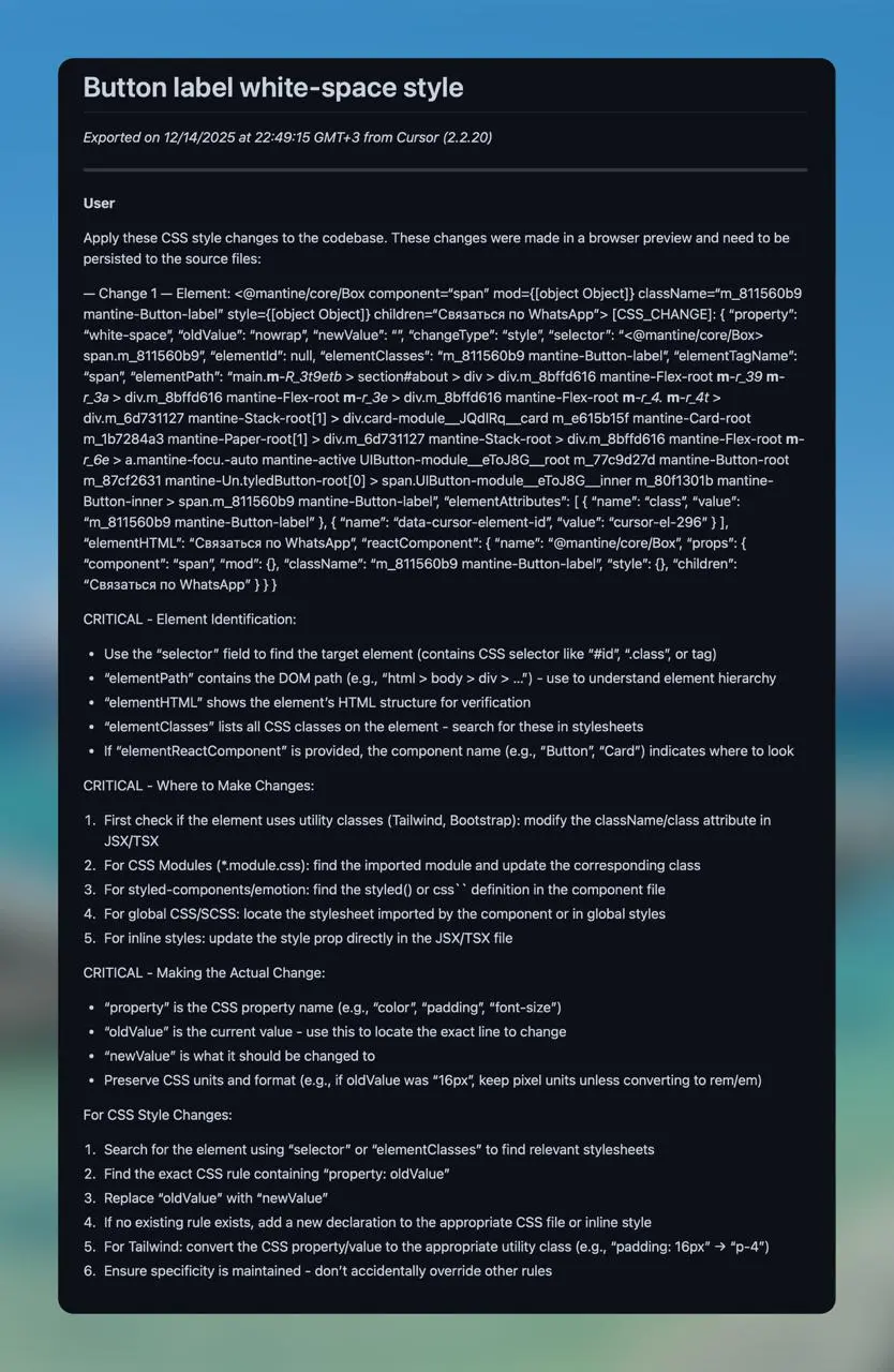 Такой промпт составляет визуальный редактор сайта в Cursor
Ранее был переработан режим браузера в Cursor
Штука конечно интересная, может быть в каких-то кейсах применимая, но лично мне, как противнику... | Сетка — социальная сеть от hh.ru